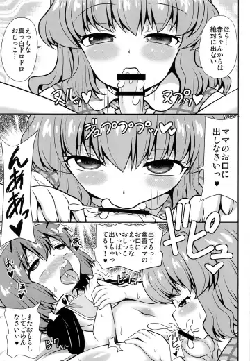 [Arashi-d-akira - Emina - Sasaki Teron] Ageplay Fhentai - Page 11