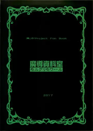 [Arashi-d-akira - Emina - Sasaki Teron] Ageplay Fhentai - Page 2