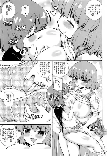 [Arashi-d-akira - Emina - Sasaki Teron] Ageplay Fhentai - Page 5