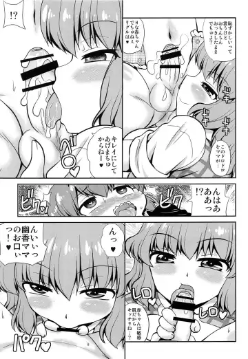 [Arashi-d-akira - Emina - Sasaki Teron] Ageplay Fhentai - Page 9