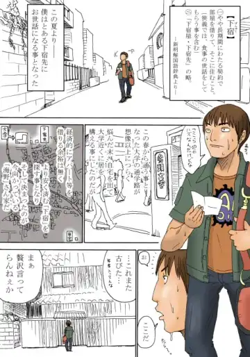 [Kiyokawa Nijiko] Geshuku no Oyako Fhentai - Page 31