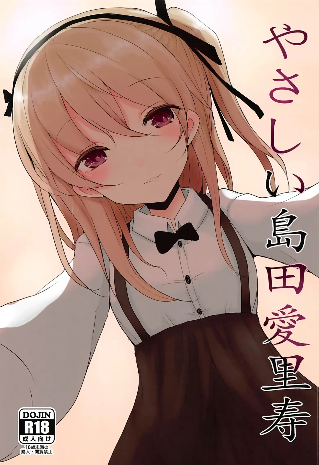 Read [Han] Yasashii Shimada Arisu - Fhentai.net