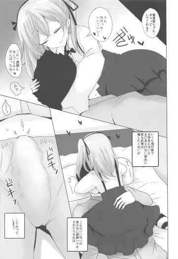 [Han] Yasashii Shimada Arisu Fhentai.net - Page 6