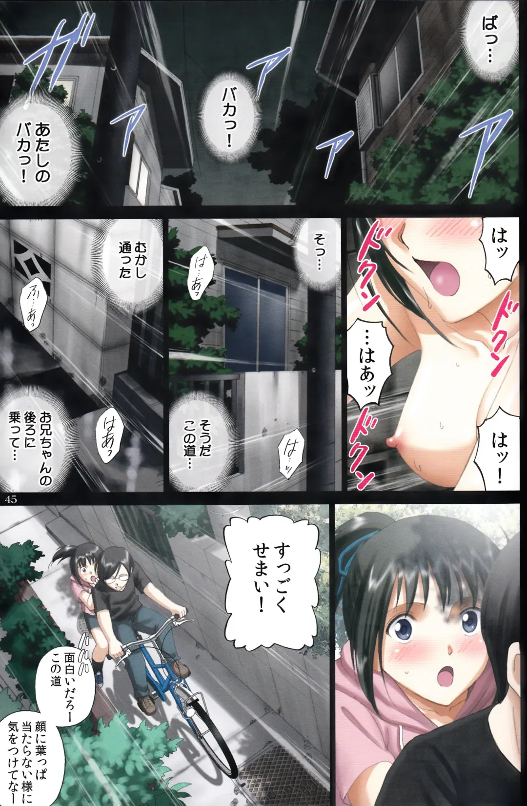 [Smac] Roshutsu Otome Speed "Hadaka to Jitensha wa Ikenai Blend ~ Mizuno Aya ~" Fhentai - Page 44