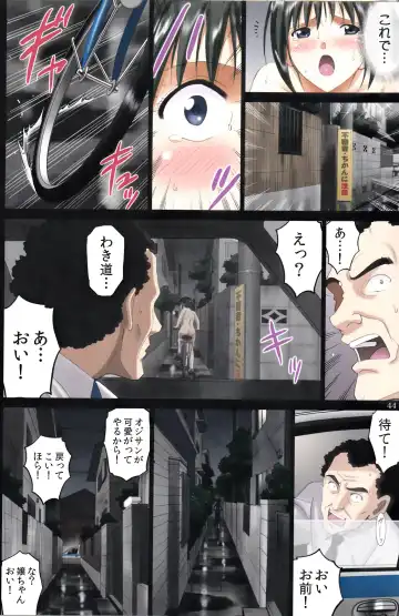 [Smac] Roshutsu Otome Speed "Hadaka to Jitensha wa Ikenai Blend ~ Mizuno Aya ~" Fhentai - Page 43