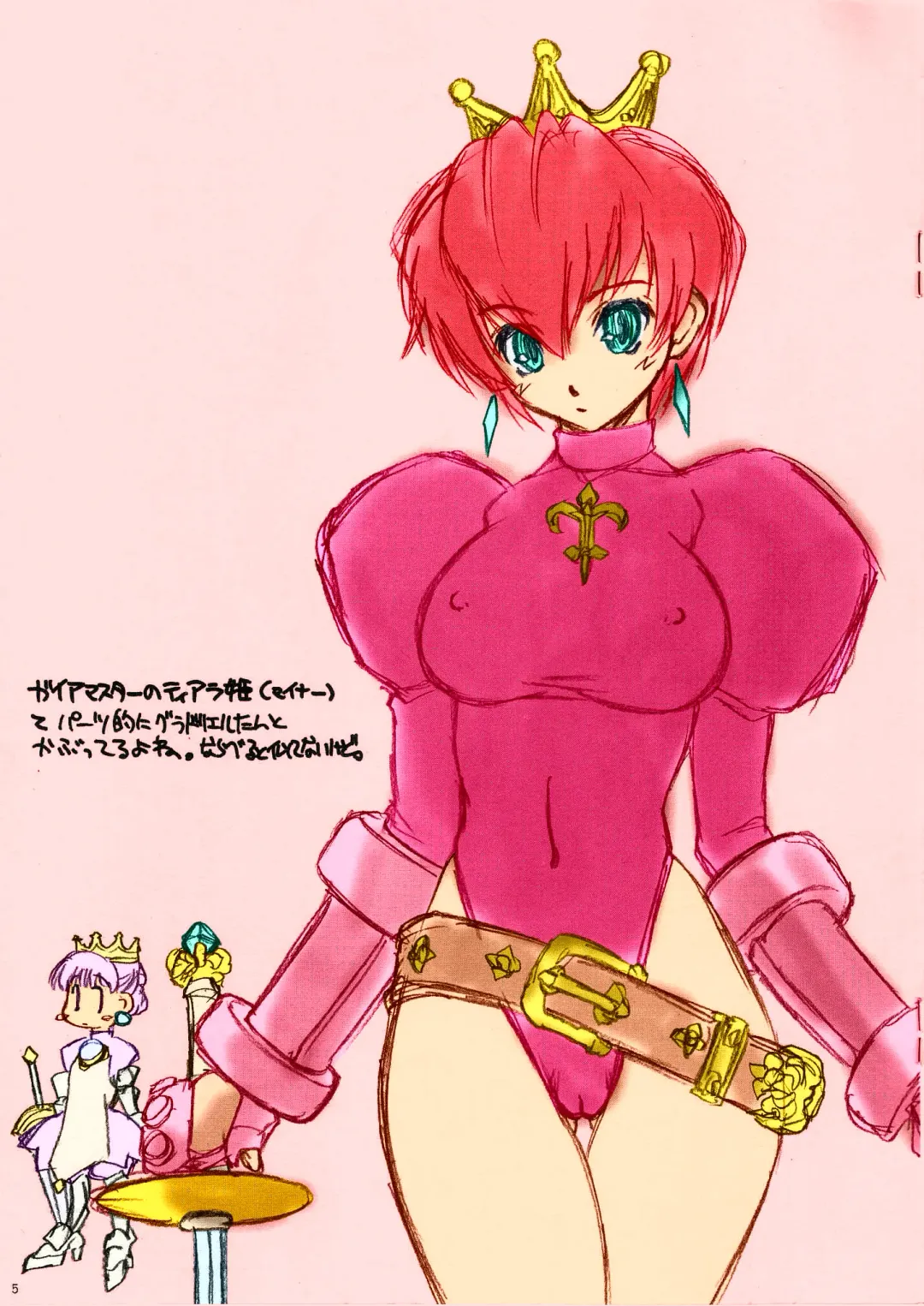 [Iruma Kamiri] Hibaihin. | Not For Sale. Fhentai - Page 5