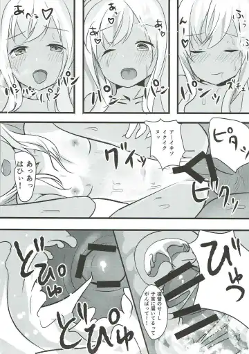 [Bonyuu Cheese No Natsu] Ro-chan wa Asa kara Teitoku to Ecchi Shitai! Fhentai - Page 16