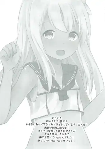 [Bonyuu Cheese No Natsu] Ro-chan wa Asa kara Teitoku to Ecchi Shitai! Fhentai - Page 20