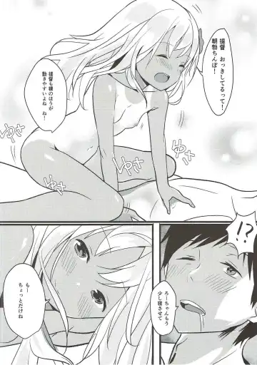 [Bonyuu Cheese No Natsu] Ro-chan wa Asa kara Teitoku to Ecchi Shitai! Fhentai - Page 5