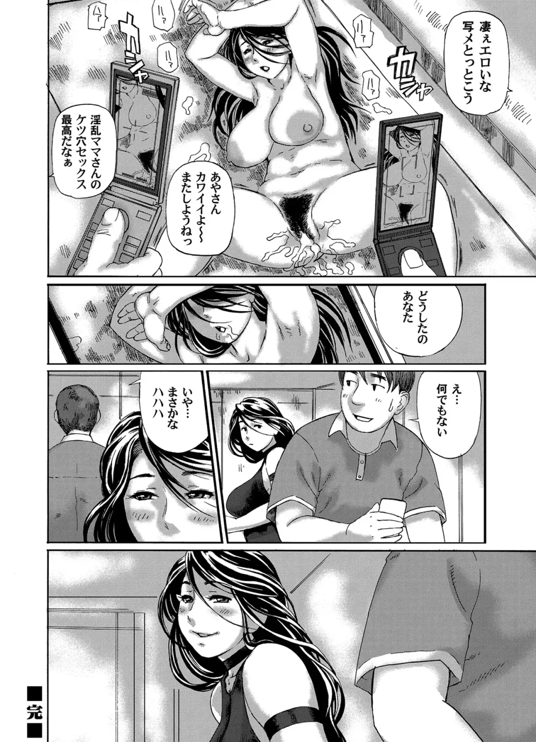 [Hase Tsubura] Hatsudori Oku-sama no Shiri Shojo Taiken (decensored) Fhentai - Page 20