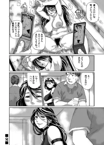 [Hase Tsubura] Hatsudori Oku-sama no Shiri Shojo Taiken (decensored) Fhentai - Page 20
