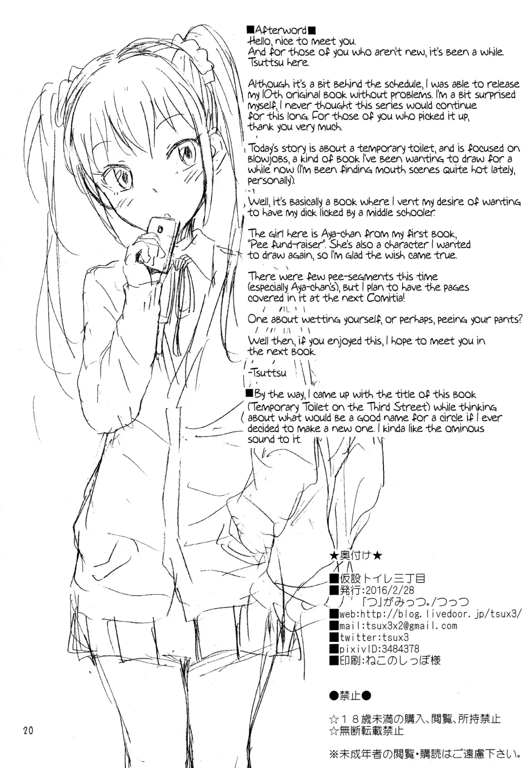 [Tsuttsu] Kasetsu Toilet Sanchoume | A Temporary Toilet on the Third Street Fhentai - Page 22