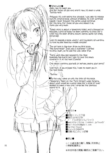 [Tsuttsu] Kasetsu Toilet Sanchoume | A Temporary Toilet on the Third Street Fhentai - Page 22