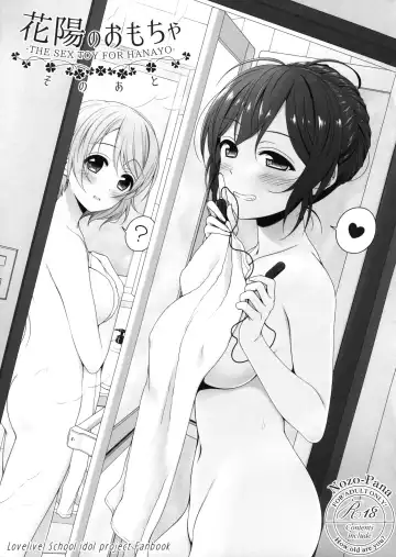 [Mikuta] Hanayo no Omocha Sono Ato - THE SEX TOY FOR HANAYO Fhentai.net - Page 2