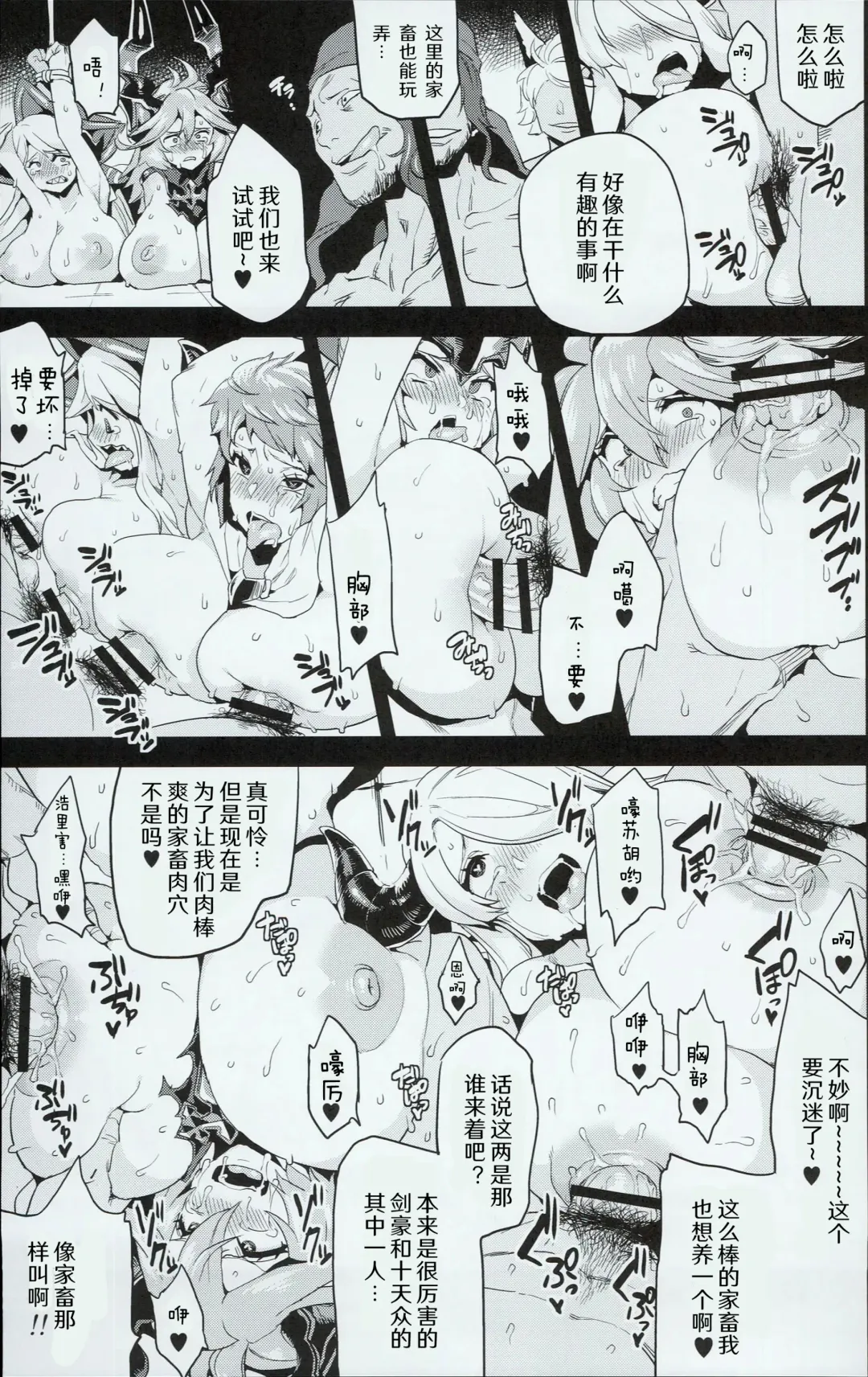 [Obui] Hentai Draph Bokujou Fhentai - Page 21
