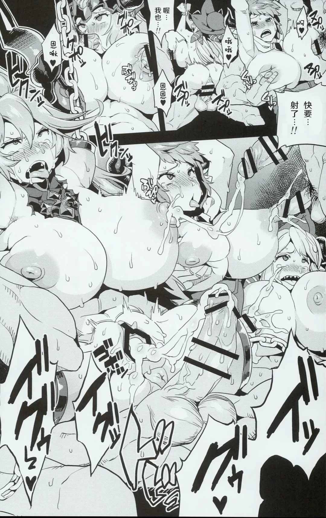 [Obui] Hentai Draph Bokujou Fhentai - Page 22