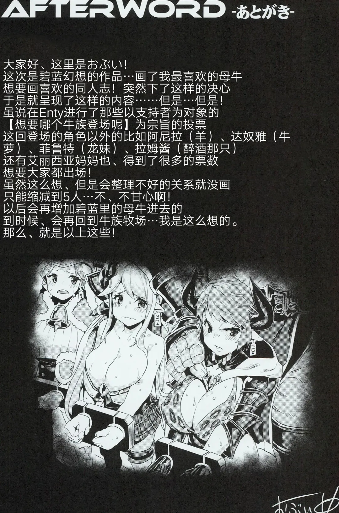 [Obui] Hentai Draph Bokujou Fhentai - Page 25