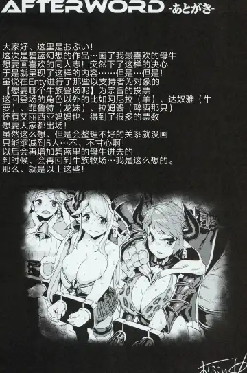 [Obui] Hentai Draph Bokujou Fhentai - Page 25