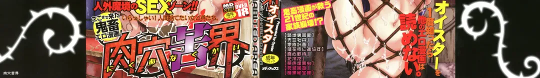 [Oyster] Roji Ura Kairou Fhentai - Page 3