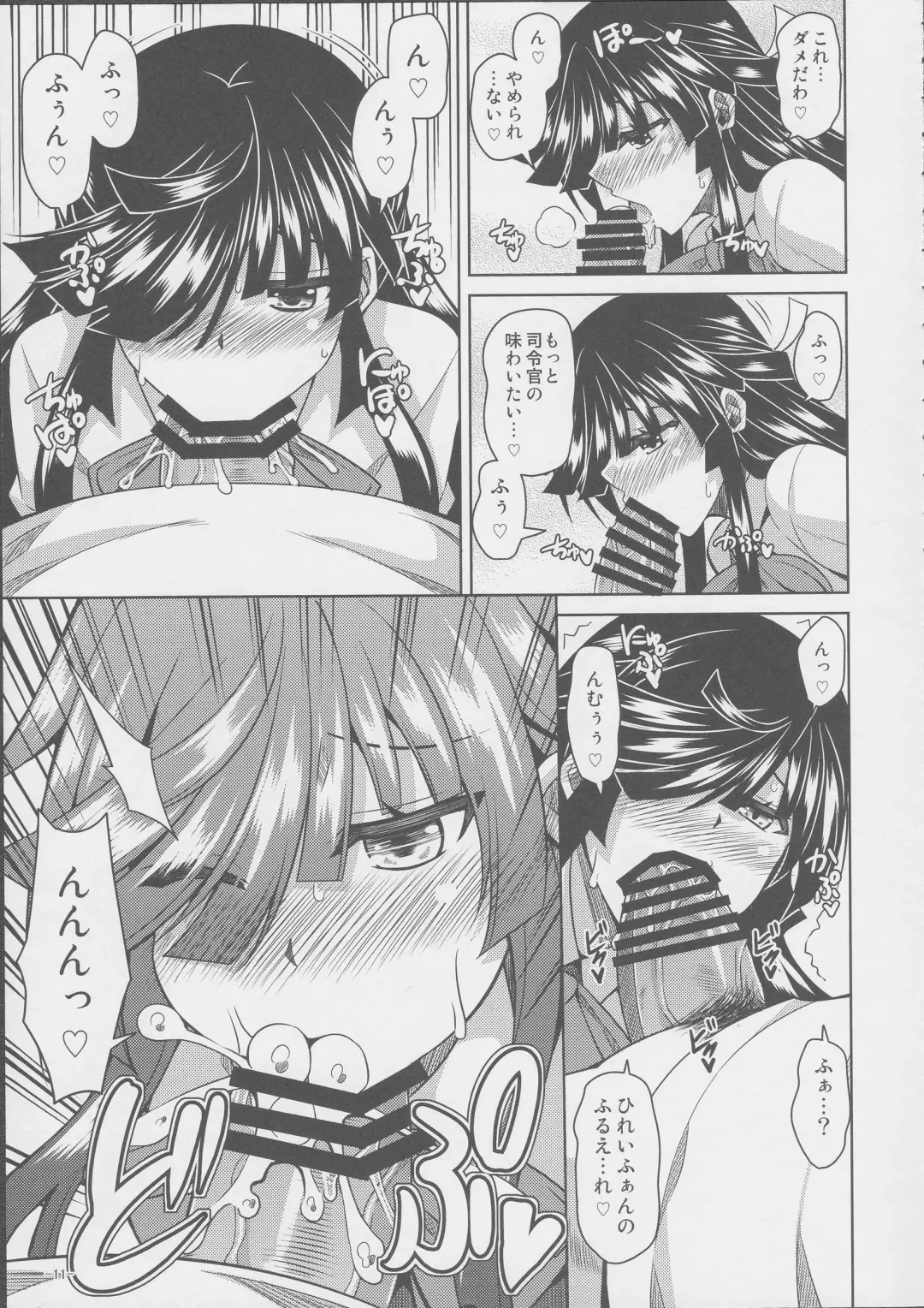 [Nikusoukyuu] Mite Iru dake Dewa.... Fhentai - Page 11