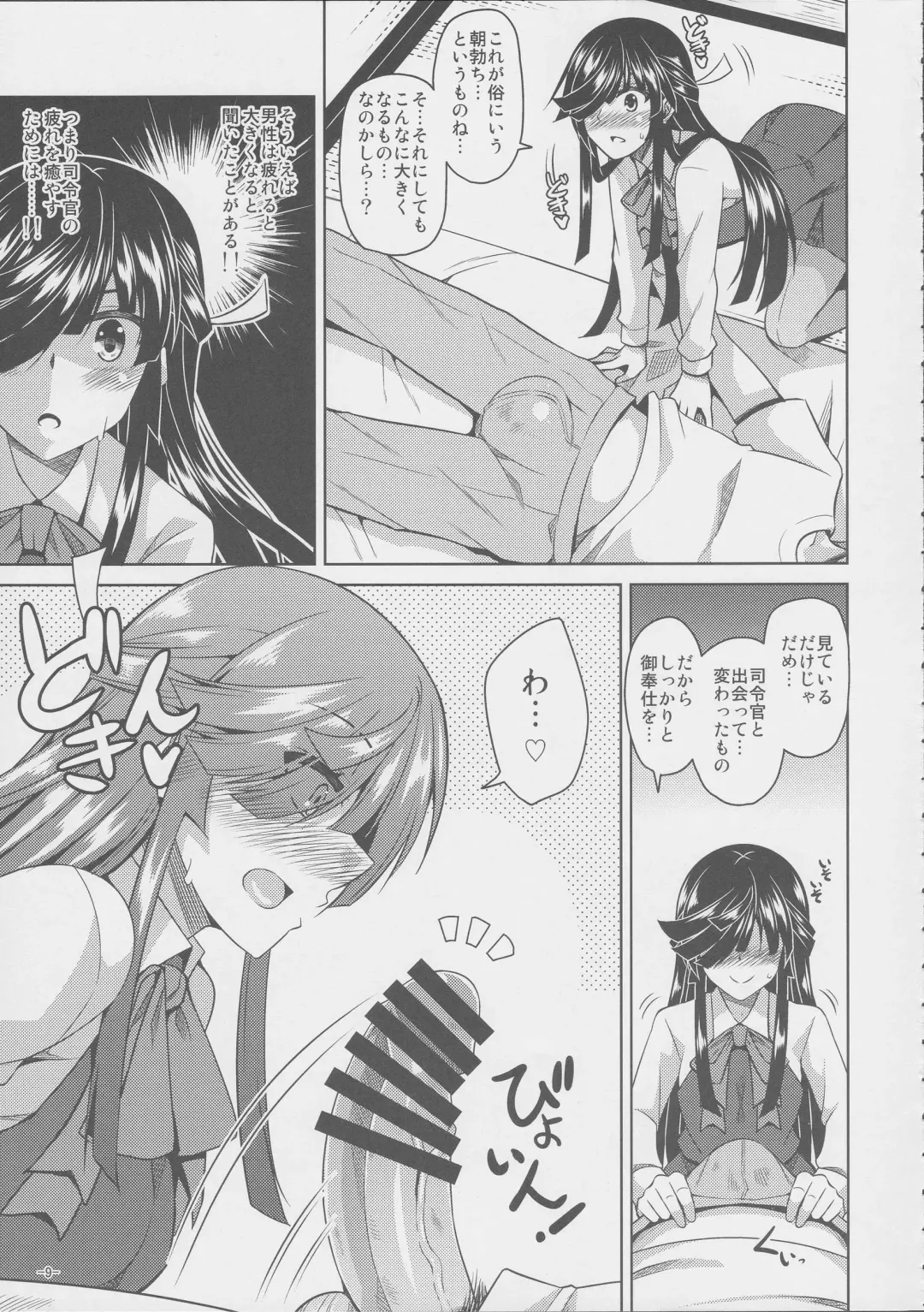 [Nikusoukyuu] Mite Iru dake Dewa.... Fhentai - Page 9