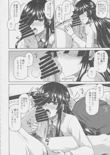 [Nikusoukyuu] Mite Iru dake Dewa.... Fhentai - Page 10