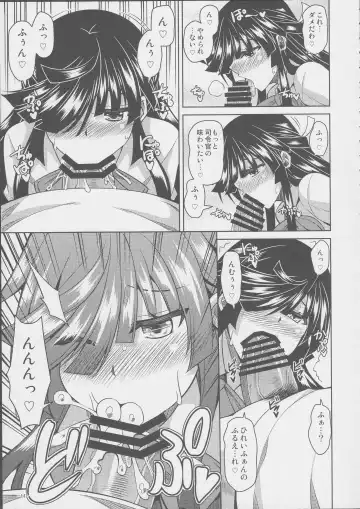 [Nikusoukyuu] Mite Iru dake Dewa.... Fhentai - Page 11