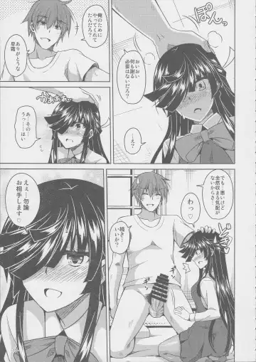 [Nikusoukyuu] Mite Iru dake Dewa.... Fhentai - Page 13