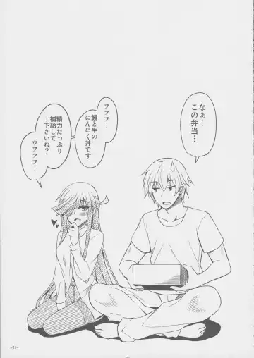 [Nikusoukyuu] Mite Iru dake Dewa.... Fhentai - Page 21