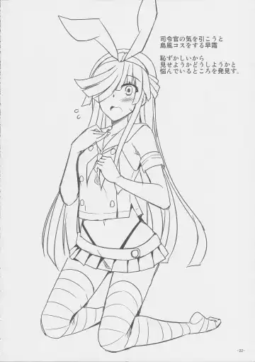 [Nikusoukyuu] Mite Iru dake Dewa.... Fhentai - Page 22