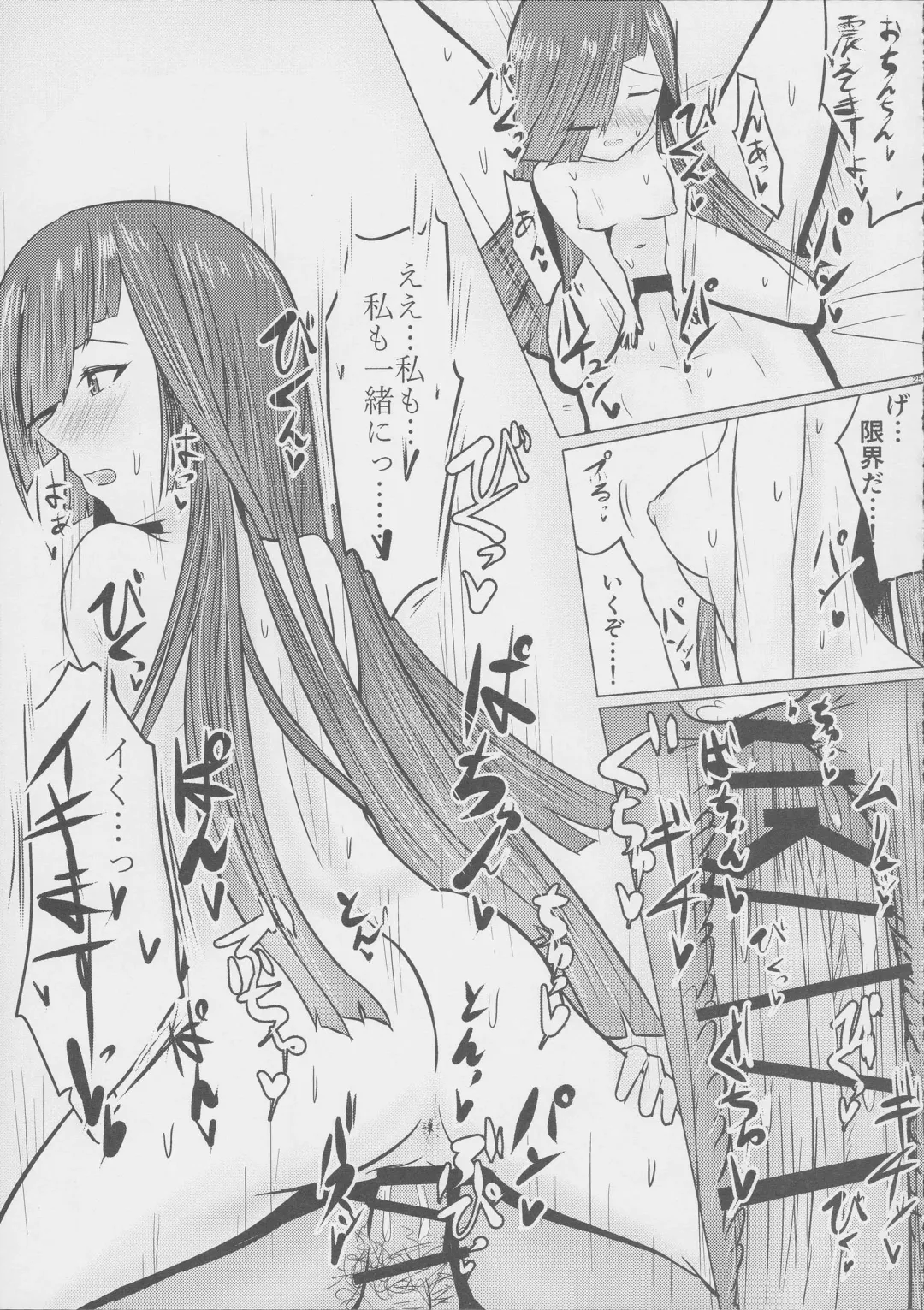 [Subaru] Oku-sama wa Hayashimo-chan Fhentai - Page 25