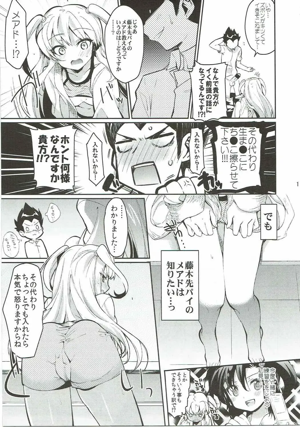 [Taira Kosaka] Koi ni Koisuru Koi-chan wa! Fhentai - Page 10