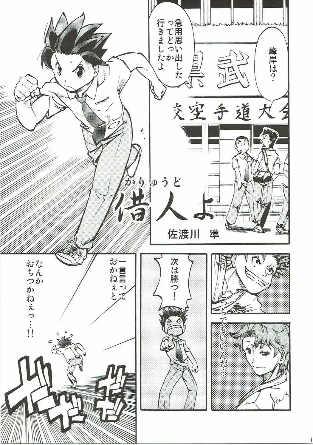 [Taira Kosaka] Koi ni Koisuru Koi-chan wa! Fhentai - Page 18