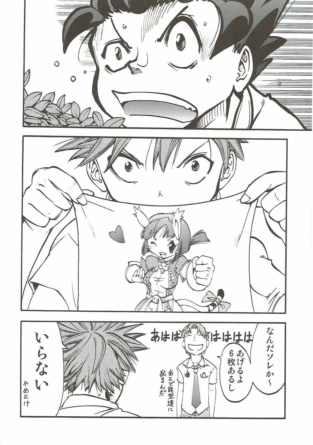 [Taira Kosaka] Koi ni Koisuru Koi-chan wa! Fhentai - Page 21