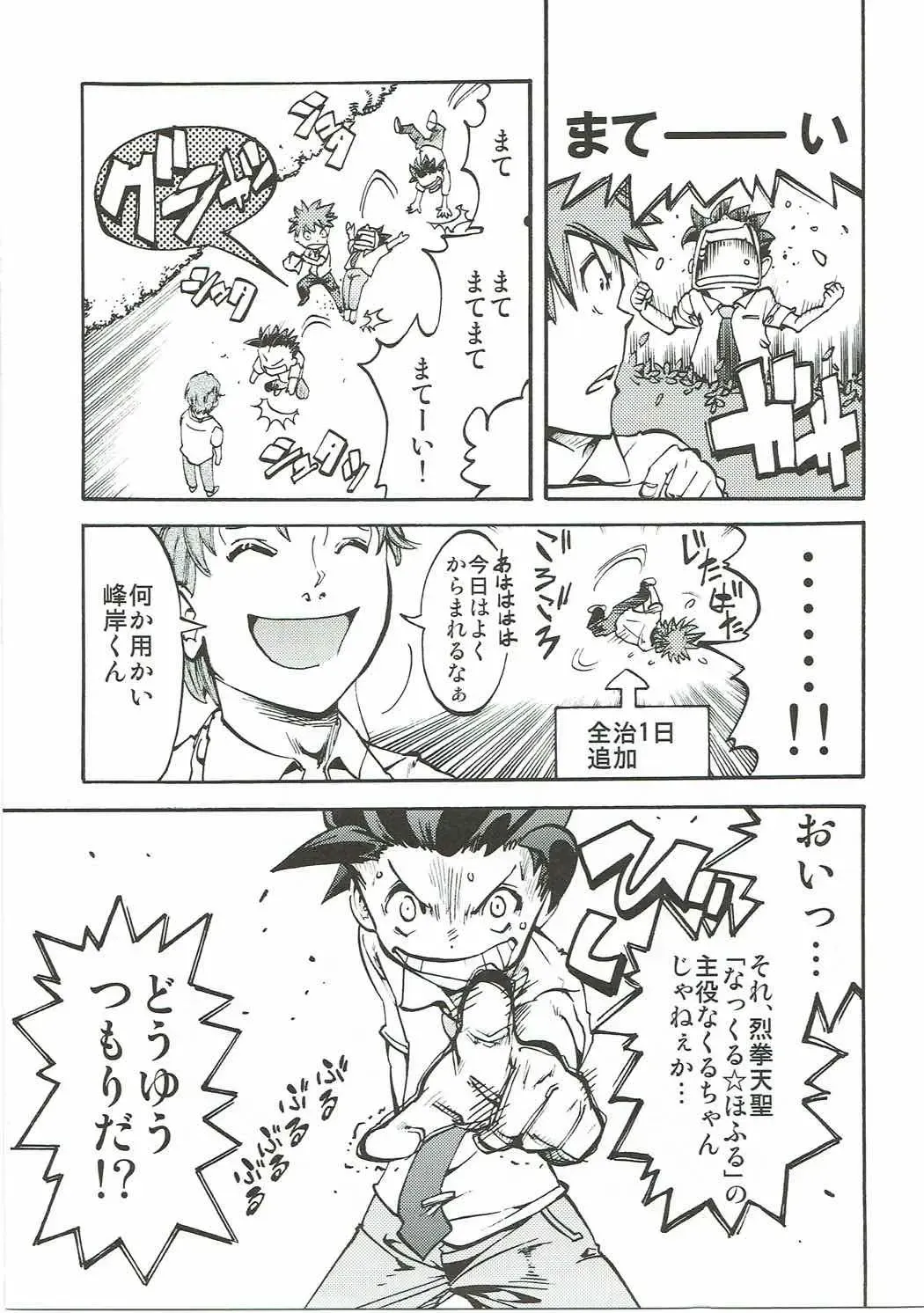 [Taira Kosaka] Koi ni Koisuru Koi-chan wa! Fhentai - Page 22