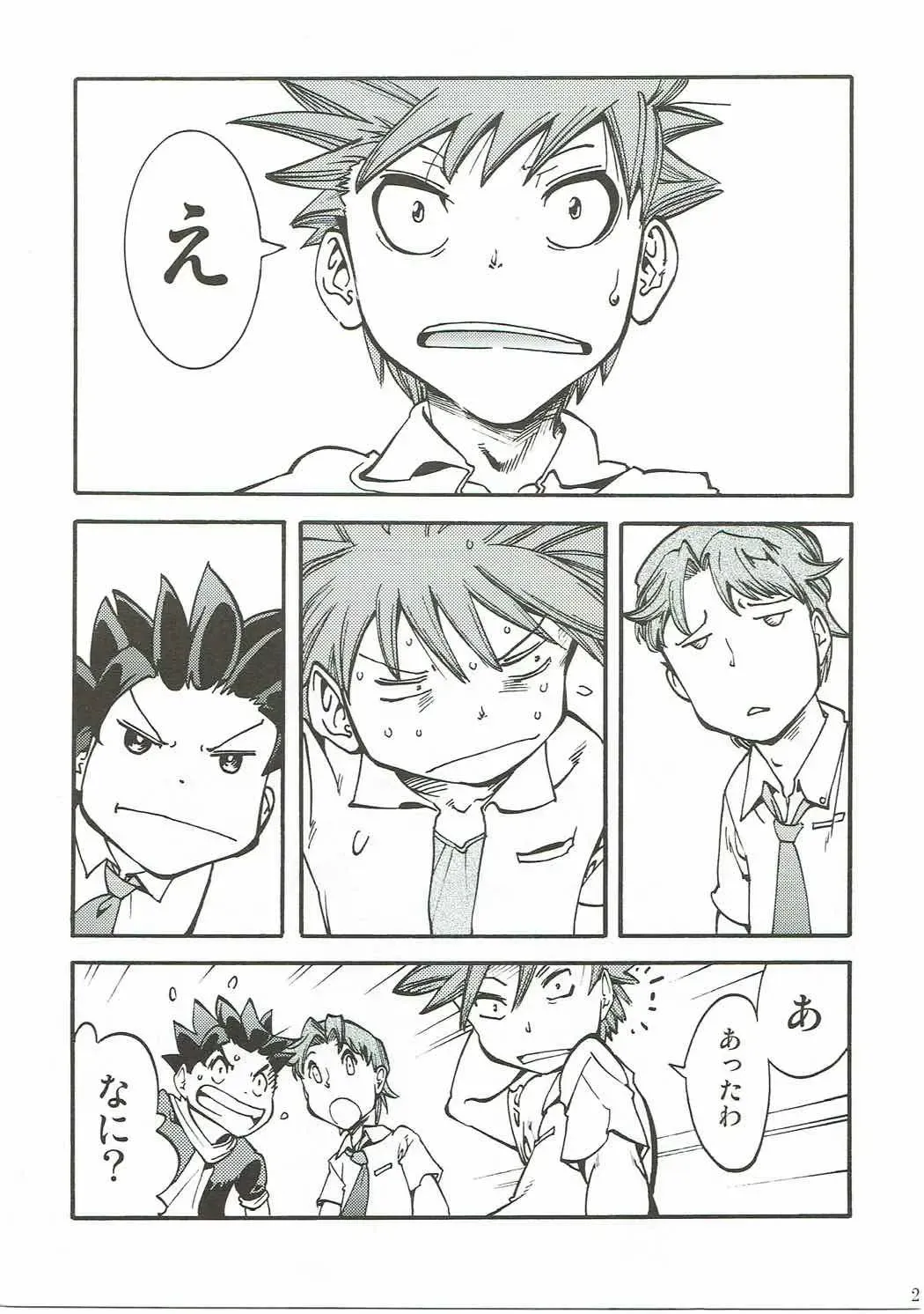 [Taira Kosaka] Koi ni Koisuru Koi-chan wa! Fhentai - Page 28