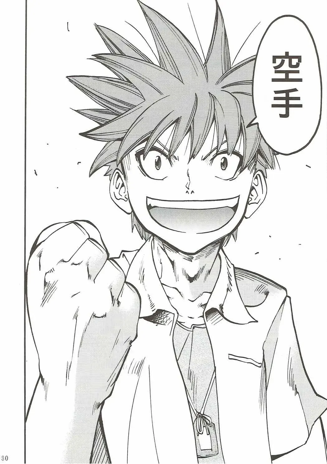 [Taira Kosaka] Koi ni Koisuru Koi-chan wa! Fhentai - Page 29