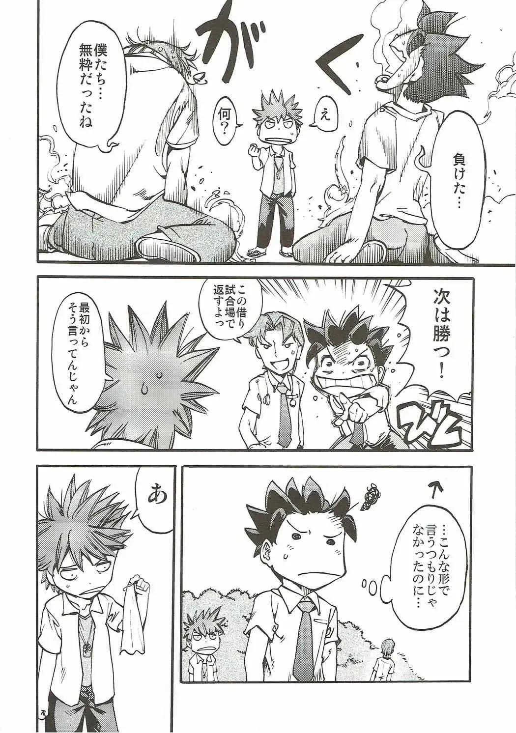 [Taira Kosaka] Koi ni Koisuru Koi-chan wa! Fhentai - Page 31