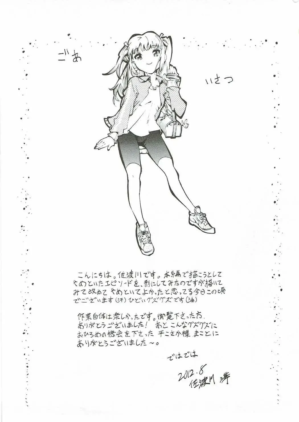 [Taira Kosaka] Koi ni Koisuru Koi-chan wa! Fhentai - Page 32