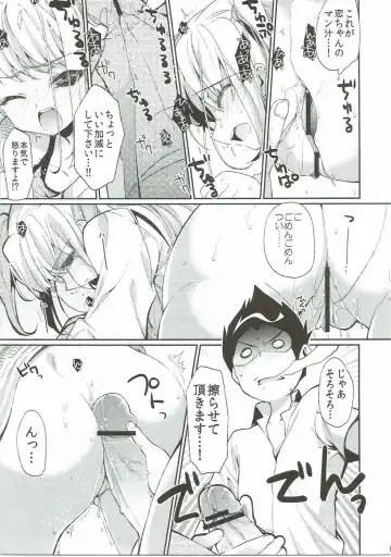 [Taira Kosaka] Koi ni Koisuru Koi-chan wa! Fhentai - Page 12