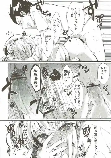 [Taira Kosaka] Koi ni Koisuru Koi-chan wa! Fhentai - Page 15