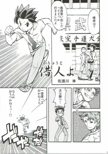 [Taira Kosaka] Koi ni Koisuru Koi-chan wa! Fhentai - Page 18