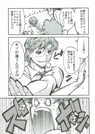 [Taira Kosaka] Koi ni Koisuru Koi-chan wa! Fhentai - Page 24