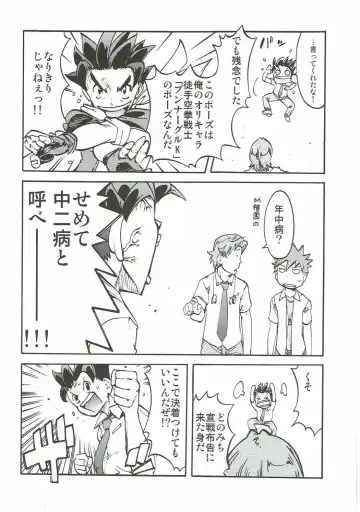 [Taira Kosaka] Koi ni Koisuru Koi-chan wa! Fhentai - Page 25