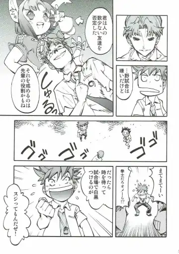 [Taira Kosaka] Koi ni Koisuru Koi-chan wa! Fhentai - Page 26