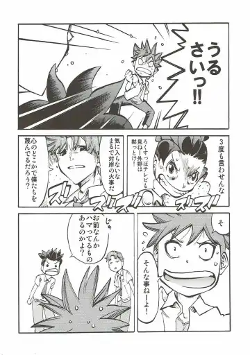 [Taira Kosaka] Koi ni Koisuru Koi-chan wa! Fhentai - Page 27