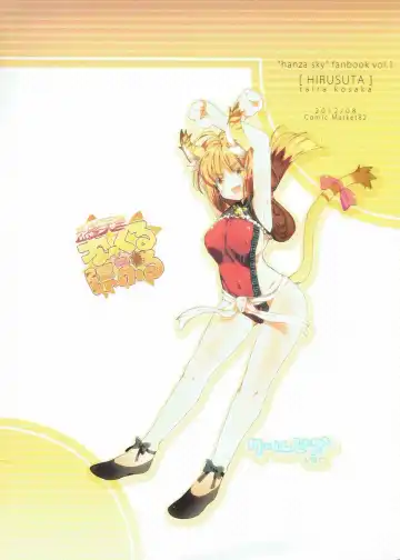 [Taira Kosaka] Koi ni Koisuru Koi-chan wa! Fhentai - Page 34