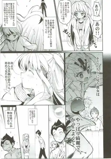 [Taira Kosaka] Koi ni Koisuru Koi-chan wa! Fhentai - Page 4