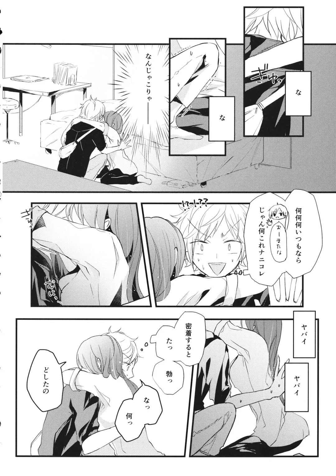 Shigeki Cocktail Fhentai - Page 13