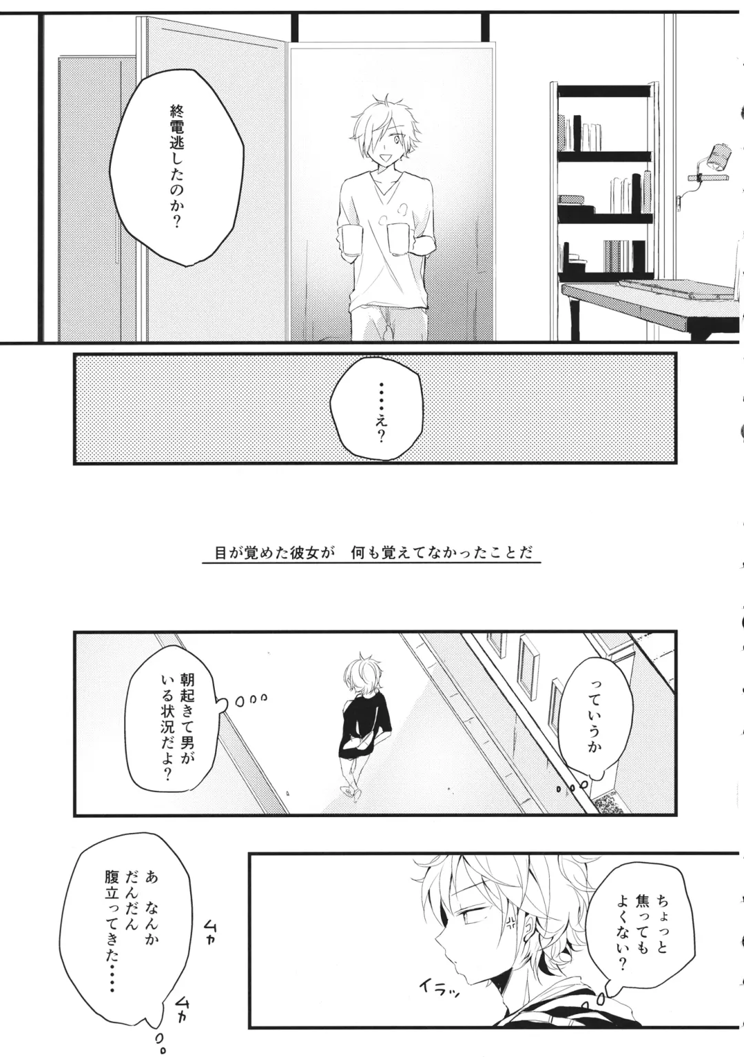 Shigeki Cocktail Fhentai - Page 18